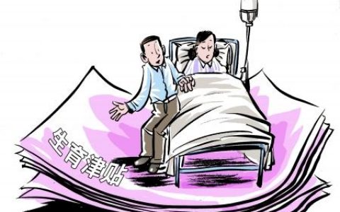 生育津贴多久打到卡内（生育津贴领取条件和流程）