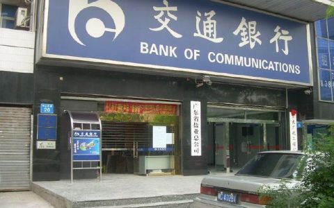 交通银行信用卡贷款利率多少，交行贷款买车条件