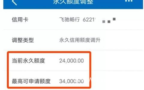 建设银行信用卡年底提额活动，快速上车~
