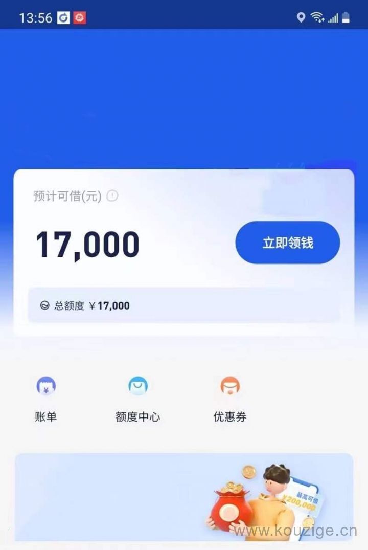 类似你我贷好审批的口子，极融贷款人人6000起-1