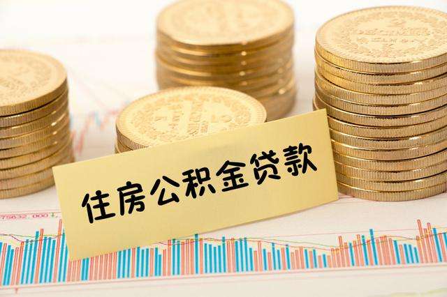 首付后几个月再申请公积金贷款可以吗？