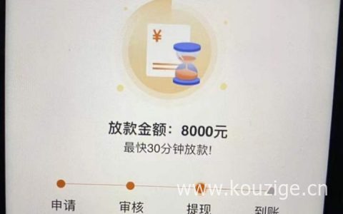 负债高征信花怎么借钱，不看征信容易下款的网贷