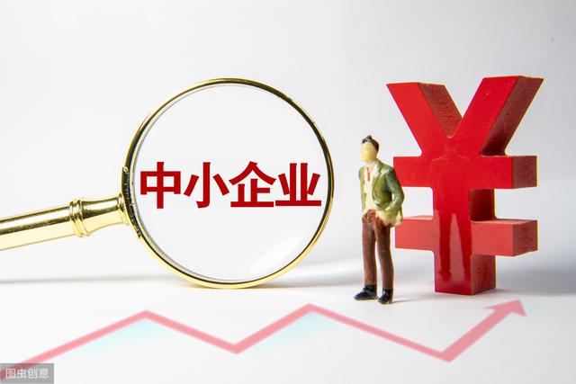 小微企业贷款需要什么条件，哪个银行更好申请-1