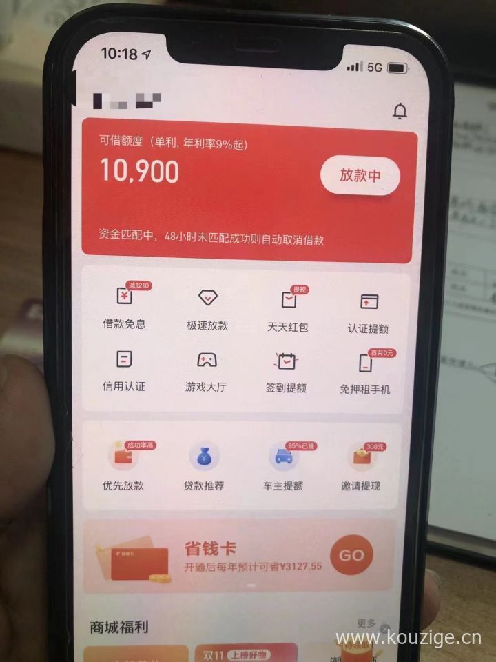 好分期贷款容易通过吗，下款率高不打回访秒批秒到！-1