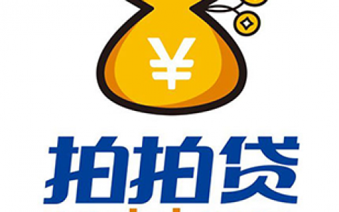 拍拍贷资金筹集中是不是稳了?多久能到账