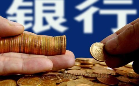 银行贷款5万一年利息多少钱，最新条件如下