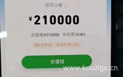 小微企业贷款平台有哪些，新网银行好商贷近期放水一波