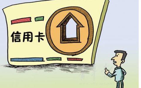 信用卡封卡前兆有哪些（具体表现如下）