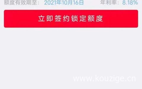 中信银行信秒贷怎么样靠谱吗，信秒贷申请条件和技巧