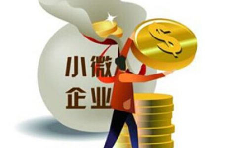 建设银行小微企业贷款需要什么条件，详细办理流程如下