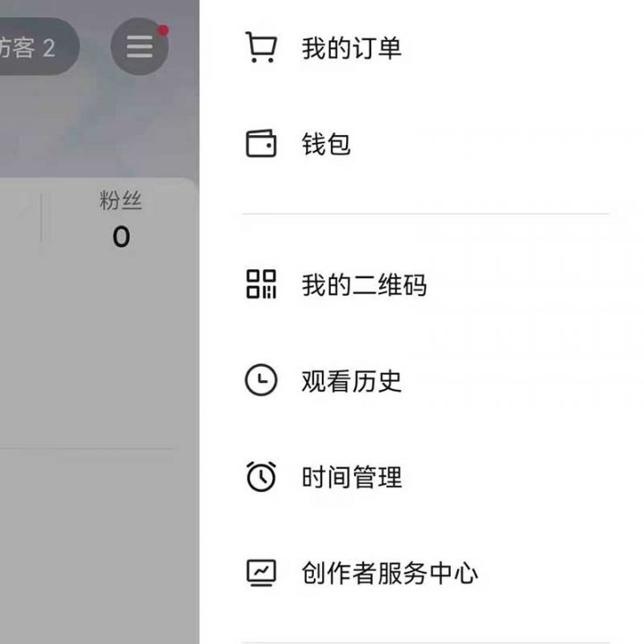 dou分期怎么提前还清（附流程步骤）-2