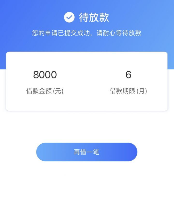 时光分期怎么样放款要多久？亲测下款8000-1