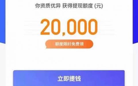 小赢卡贷放款多久到账，不打回访，秒批秒过