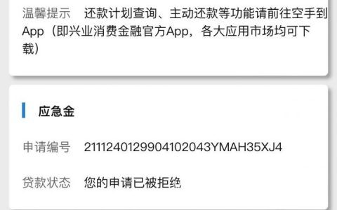 元旦福利，兴业应急金人人300元，有身份证就行！