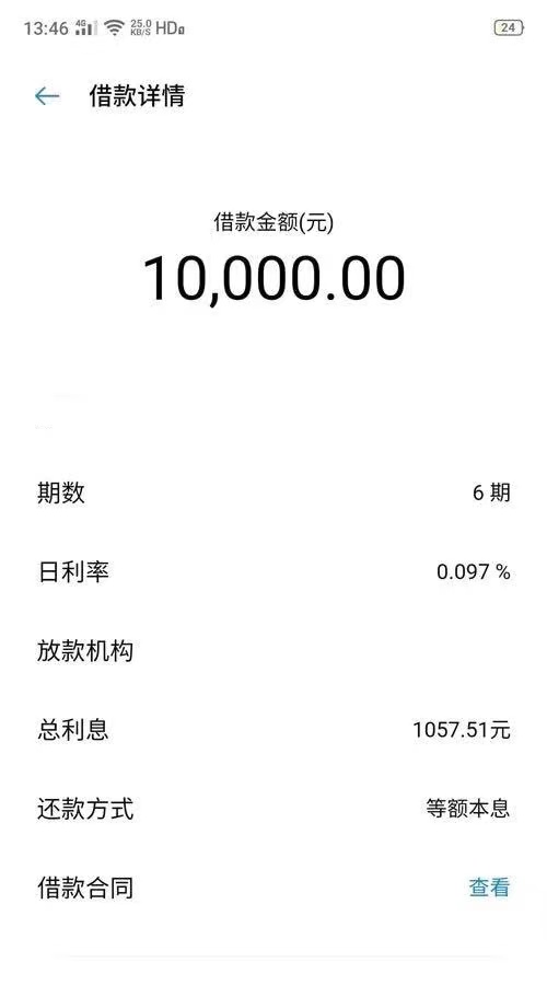 过年贷款新平台，只要一张身份证即可申请，人人10000起，不打回访，秒批秒到-1