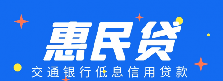 惠民贷上传消费凭证什么意思，惠民贷的钱不违规使用方法-1