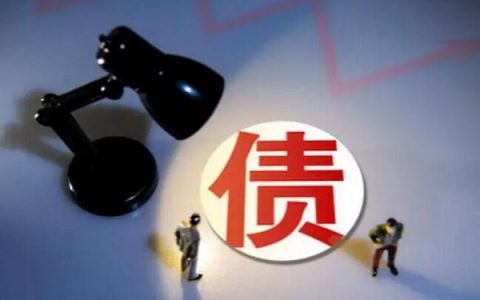 欠债人去世后谁来还债，本文为你详细解答