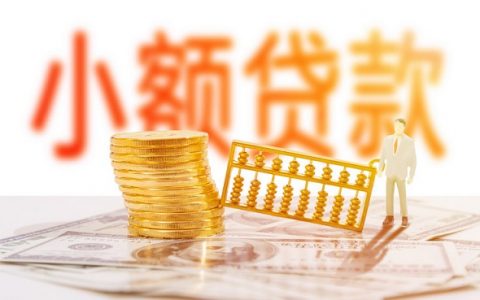 急用钱哪里可以贷到款，试试看这些技巧！