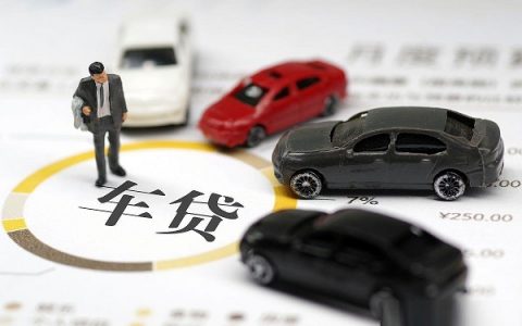 车贷需要什么条件才可以贷款，有逾期也能贷款