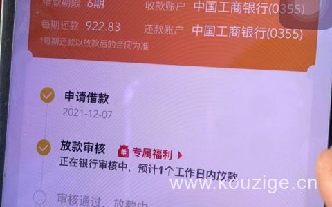 老口子近期放款率高，只要实名制手机即可，人人5000+