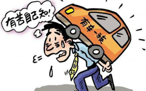 车贷对征信要求严格吗？满足这些条件即可