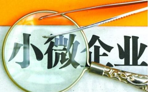 哪个银行小微企业贷款好办（小微企业贷款利率计算）