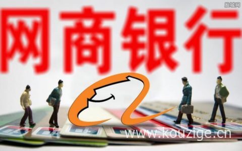 网商银行订货贷怎么样通过率高吗，订货贷申请条件和流程