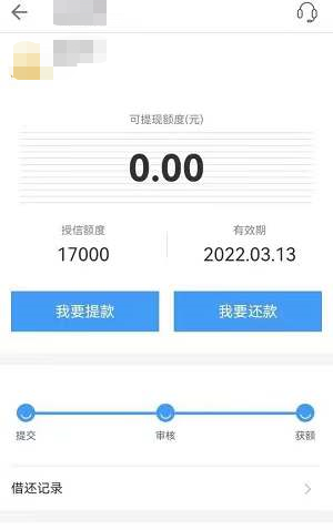 有公积金可以贷款的网贷，只要公积金缴纳半年以上就来-1