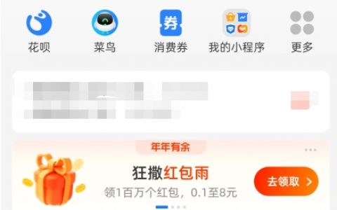 支付宝里北京银行信用购怎么取消（附图文步骤）