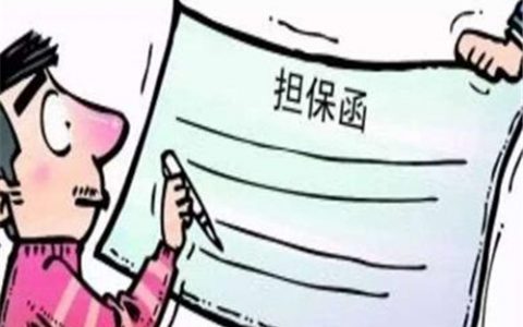 多少岁贷款不需要担保人？一文简单介绍