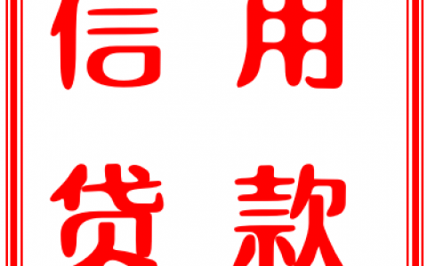 手机老是收到贷款信息怎么办，阻止贷款垃圾短信方法