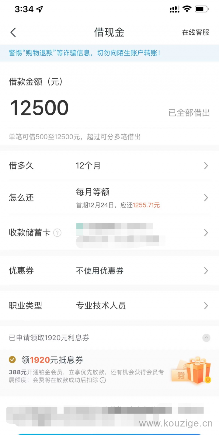 什么口子容易下款，过件率80%以上，芝麻分600以上快速上车~-1