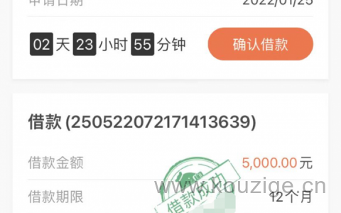 不放假的贷款平台，过年下款的网贷，人人6000~20000
