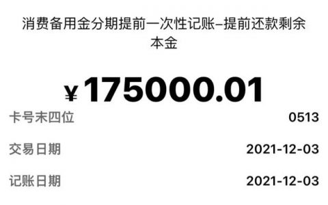80后负债的人有多少，本人80后欠债上岸亲身经历
