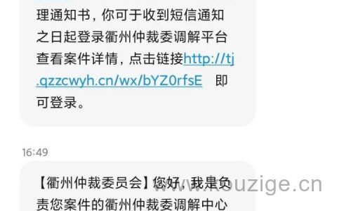 衢州仲裁委员会调解中心是干嘛的?