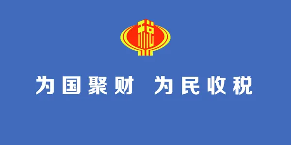 税贷和票贷是什么有何区别?税贷和发票贷的基础知识-5