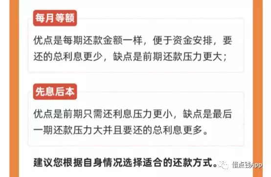 借呗靠谱吗利息高吗，关于借呗的3大坑-1
