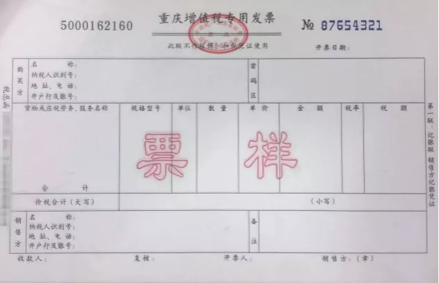 税贷和票贷是什么有何区别?税贷和发票贷的基础知识-4