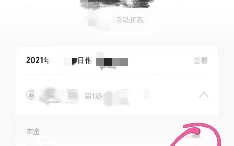 网贷年化利率超过32%了能不能退息?