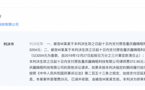 这家以“租赁”形式的平台嗨租频繁的起诉借款人