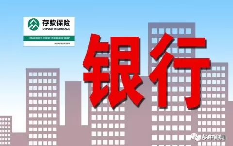 大额存款有没有风险，银行大额存单优缺点