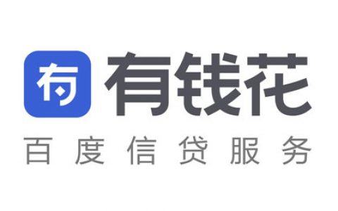 有钱花停止放款了吗，有钱花显示暂时无法提供服务
