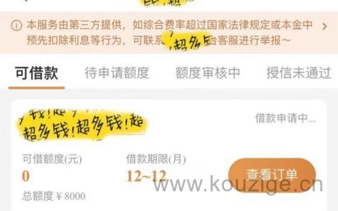 最新下款口子，有身份证就来，人人5000+