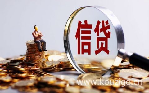 个人信用贷款夫妻共同承担吗，从两个方面分析