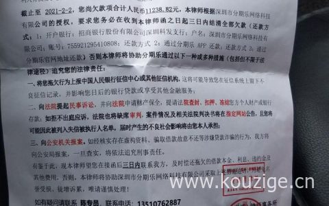 信用卡逾期收到律师函怎么办，信用卡逾期被起诉诈骗立案