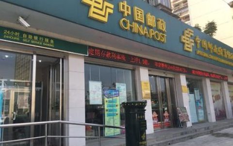 邮储银行小微易贷怎么申请，申请流程如下