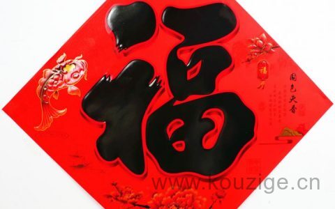 集五福有什么骗局，注意这三大套路