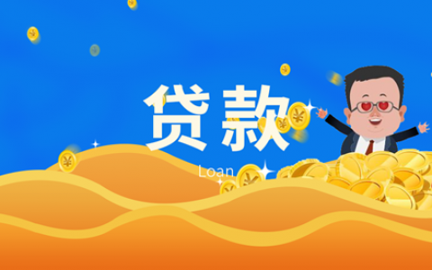 银行贷款还清征信怎么消除，这种记录不会消除