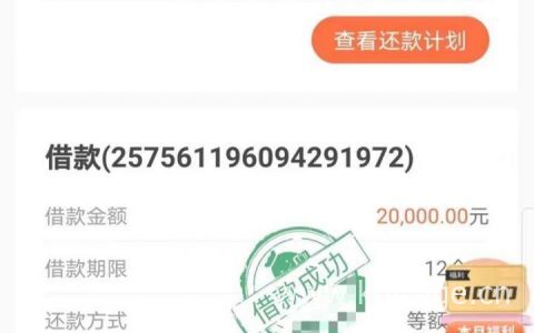 过年了哪个平台能借钱，人人6000~20000，秒批秒过