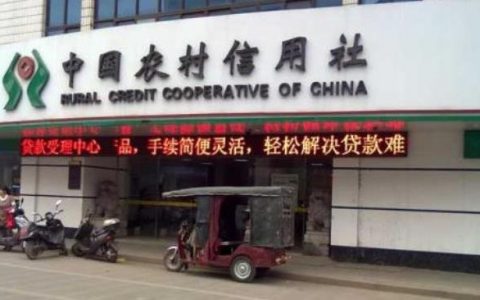 无力偿还信用社贷款的怎么办，可以这样处理